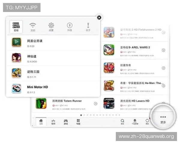 PP官方下载平台最新版本下载安装指南帮助玩家轻松获取游戏资源