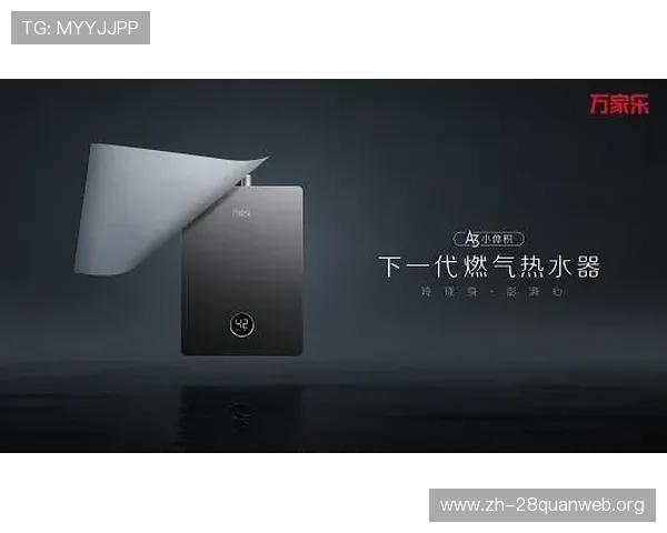 万家乐官网最新热水器促销活动,限时优惠不容错过的购买良机 万家乐官网最新热水器促销活动,限时优惠不容错过的购买良机