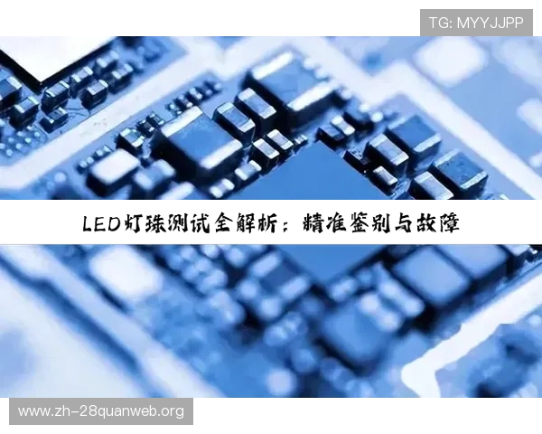 南宫pg电子脚本常见故障排查与安全防护措施全面介绍