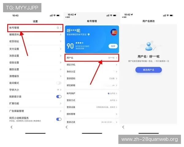 南宫体育官网入口用户注册流程与账号管理实用指南