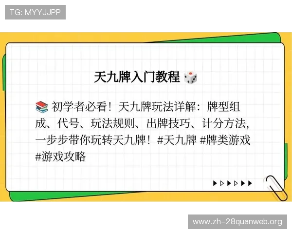 学习三公的玩法与规则提升游戏体验掌握正确的出牌策略与技巧方法