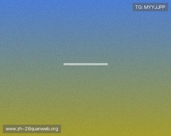 世界杯巴西海地比赛提醒，比赛时间、直播安排及赛前热点话题全掌握
