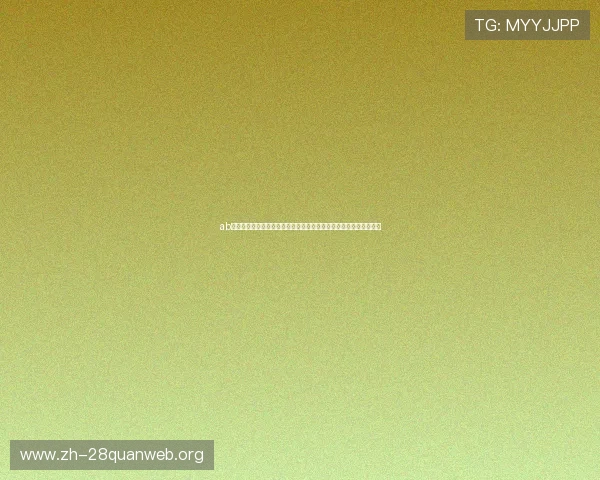 ab体育娱乐登录支持多语言界面方便全球用户随时随地关注世界杯动态