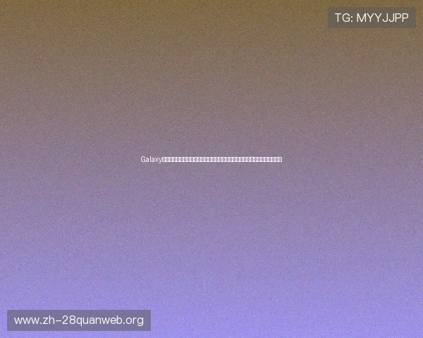Galaxy银河娱乐官网版为足球迷提供权威世界杯赛事直播与精彩集锦,尽享足球盛宴