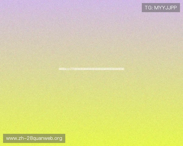 南宫体育app28为足球爱好者打造一站式世界杯资讯平台,涵盖比赛直播、新闻与数据分析 南宫体育app28为足球爱好者打造一站式世界杯资讯平台,涵盖比赛直播、新闻与数据分析